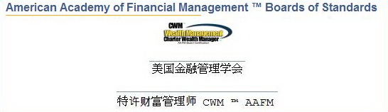 China Financial Training Chartered Wealth Manager Banking Certification Designation Credential